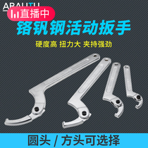 Crescent wrench active hook wrench precision round nut adjustable round head water meter cover Machine Tool active wrench
