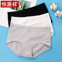Hengyuanxiang womens underwear womens pure cotton comfortable breathable summer antibacterial incognito girl closed belly mid-waist triangle shorts