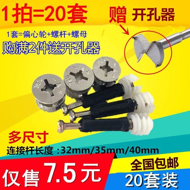 . Triple connections wardrobe bed plate desk drawer assembly hardware accessories eccentric screw nut . Triple connections wardrobe bed plate desk drawer assembly hardware accessories eccentric screw nut