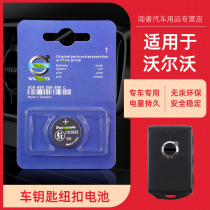 Dedicated to Volvo xc60s90xc90xc40v60v90s60 key button battery car remote control electronics