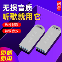 High-quality true lossless music 64G car U disk Baohua Weijian high-quality MP3 car home dual-use high-speed USB drive