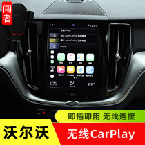 Dedicated to Volvo xc60s90 wireless Carplay module modification volvoxc40xc90 projection screen interconnection