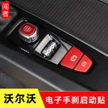 Volvo xc60xc40S90XC90S60V60V90 interior one-click start electronic handbrake decoration sticker modification