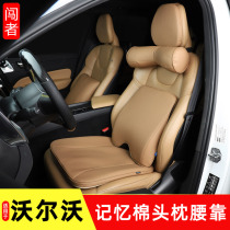Dedicated to VOLVO xc60s90xc90xc40s60v60 headrest original seat cushion VOLVO lumbar neck pillow