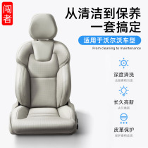 Volvo xc60s90xc90s60v60v90xc40 interior leather seat instrument cleaning and maintenance wipes