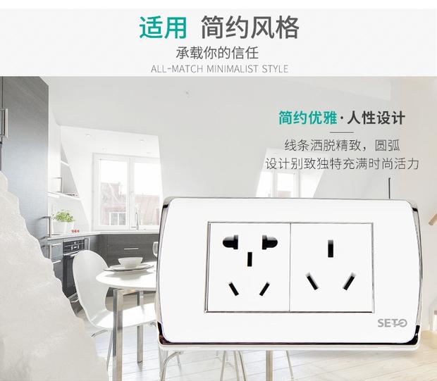 电源插座 seto 产地:中国大陆 品牌:seto 型号: st6c-109 插座类型