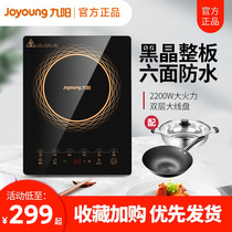 Joyoung Electric Pottery Induction Cooker Official Flagship Store Genuine High Power Induction Cooker Home Touch Screen Frying