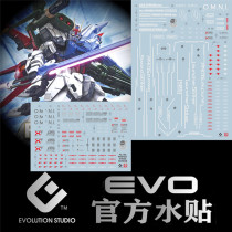 (EVO)PG Strike GAT-X105 Fully equipped Perfect Attack Gundam (fluorescent) special water patch