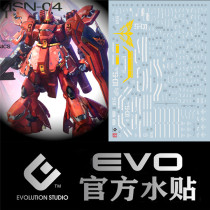 (EVO)MG Sazabi Ver Ka MSN-04 Sazabi (Kasha)KA version of the special water sticker