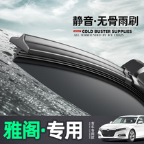 Adapted to Honda Accord wiper original original rubber strip 10th generation Accord 9th generation 8th generation dedicated boneless wiper