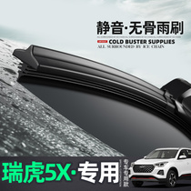 Suitable for Chery Tiggo 5x wiper original original rubber strip wiper blade wiper strip special boneless silent wiper