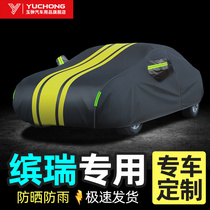 Oxford cloth car cover is dedicated to Geely Binrui car cover sunscreen and rainproof 2021 sports version car cover