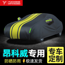 Oxford cloth car cover is dedicated to Buick Onkowei car cover Sunscreen rain plus Onkowei S car cover