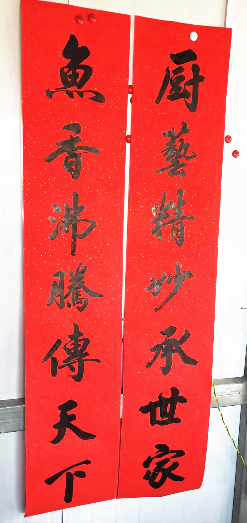 手写对联 定制代写新居饭店对联 餐厅酒楼对联 生意门市春节对联