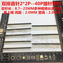 DOUBLE ROW PIN 2 0MM EXTENDED ROW PIN 2*2 3 4 5 6 7 8 9 10 20-40P pin straight pin connector