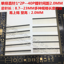 SINGLE ROW OF PINS 2 0MM EXTENDED ROW OF PINS 1*2 3 4 5 6 7 8 9 10 20-40P pin straight pin connector