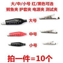 Alligator clip Electric clip Sheath clip Power wire clip Test entrainment Insulation sleeve Large medium and small duckbill clip