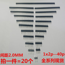 Single row of pins 2 0mm spacing row of pins 1*2*3 4 5 6 7 8 9 10 15 20 25 30 40p pin