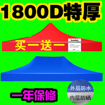 Thickened four-corner umbrella tarpaulin rainproof sunscreen folding four-legged umbrella cloth 3x3 meters 3x4 5 stalls awning cover cloth