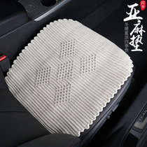 Small square pad three-piece car seat cushion summer car seat cushion hemp single-piece cushion butt butt pad cool cushion linen cushion