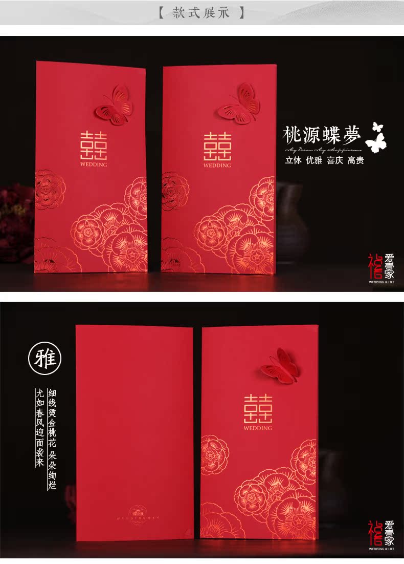 婚礼请柬2018结婚庆用品创意蝴蝶请帖三折页中式个性喜帖打印定制