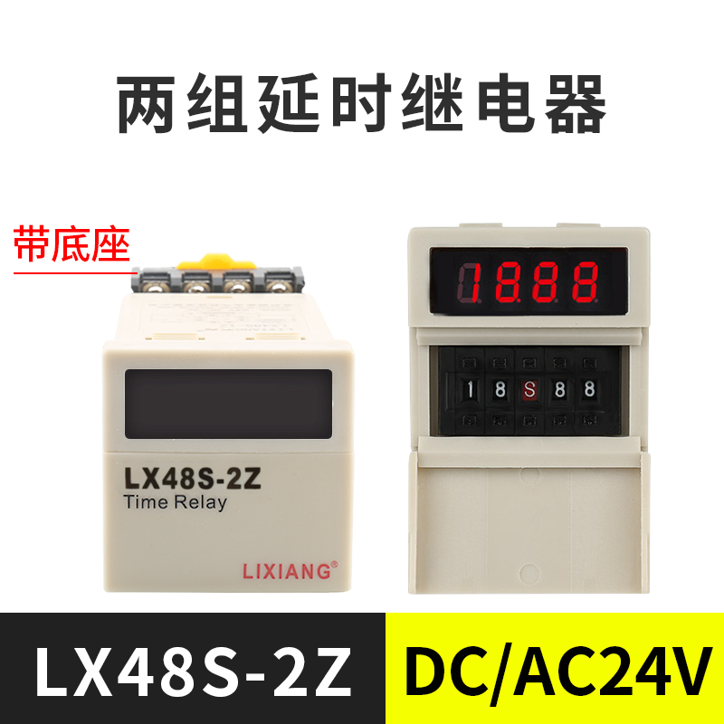 dh48s-s cycle time relay 220v24v12v time controller adjustable delay relay digital display