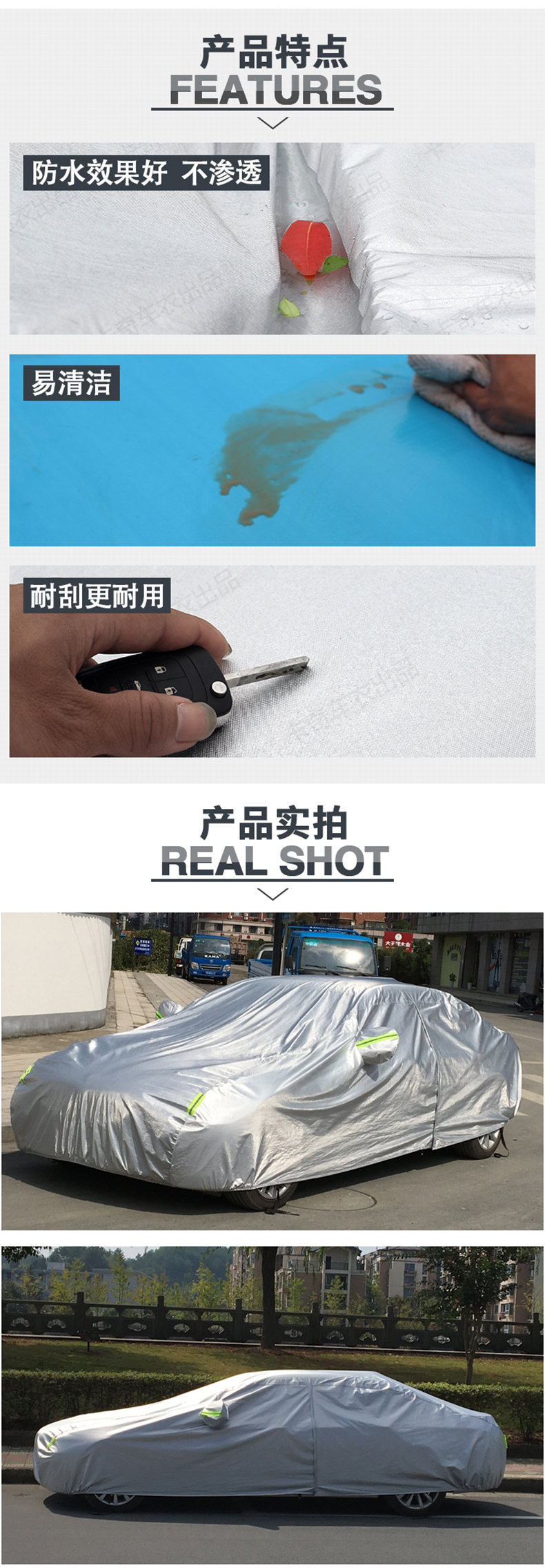 铝膜专用车衣_05.jpg