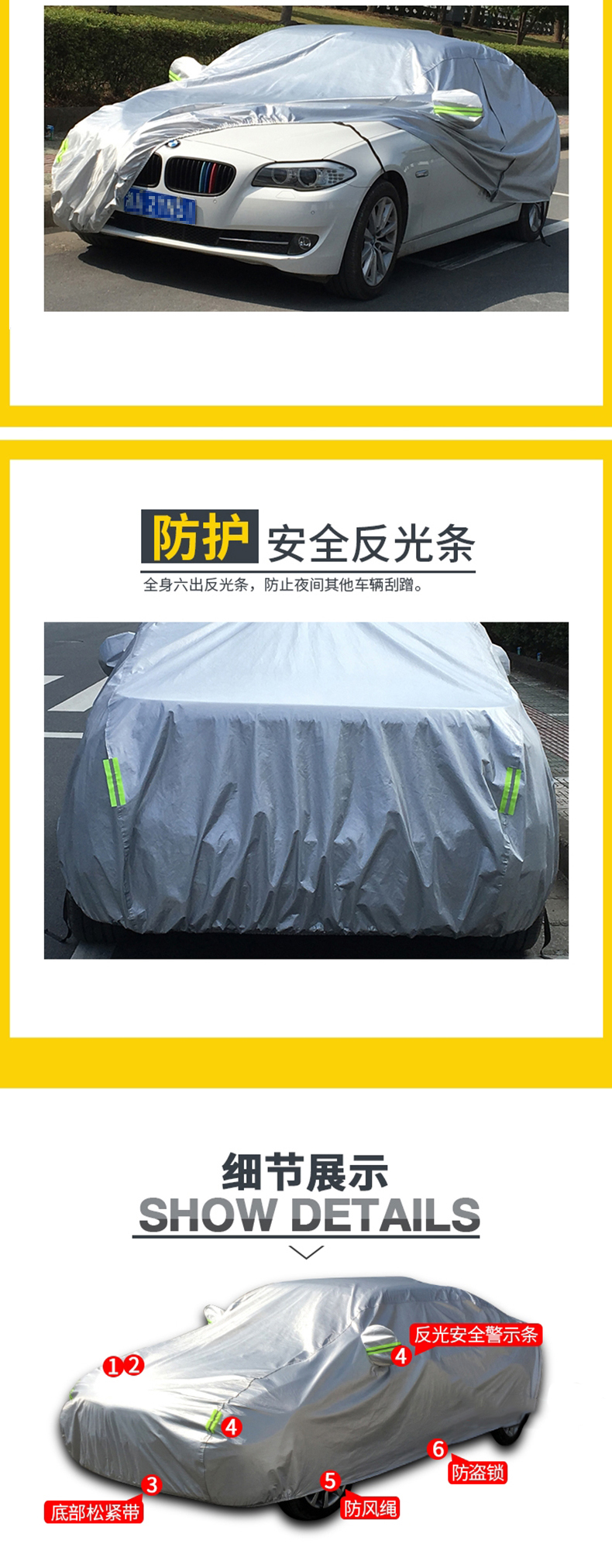 铝膜专用车衣_033.jpg