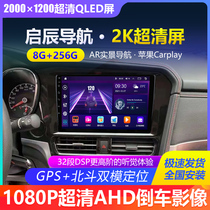 Applicable to Kaichen T70 T90 D60 navigation reversing image 360 panoramic Android middle control large-screen aircraft