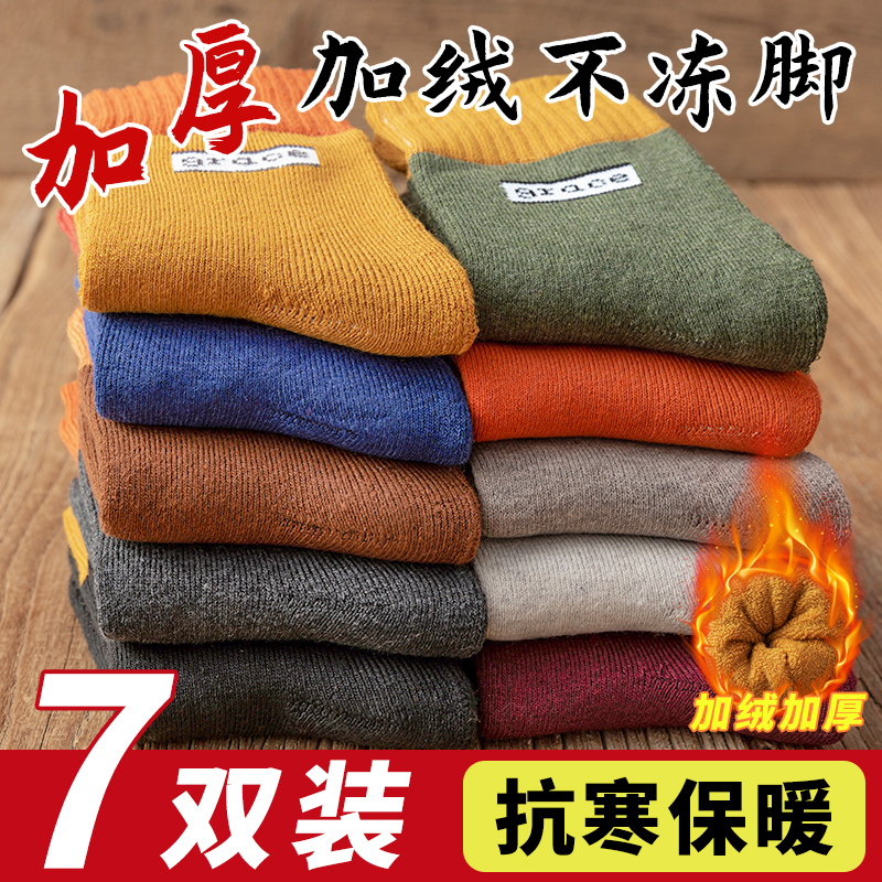 Socks Men's autumn Winter Pure cotton Middle cylinder Sox winter towel Long Sox men thickened and warm wool autumn and winter money-Taobao