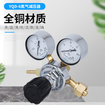 Shanghai brand YQD-6 Shanghai pressure reducer factory Nitrogen pressure reducer regulator regulator pressure gauge nationwide