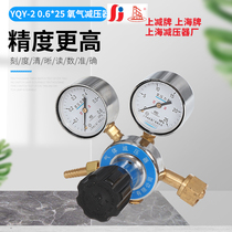 YQY-2 oxygen reducer non-standard low pressure gauge 0 6MPA high pressure gauge 25MP customization