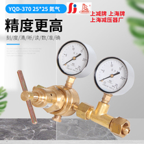 YQD-370 25*25 Shanghai brand ultra-high pressure high purity nitrogen pressure reducer valve regulator Shanghai pressure reducer factory