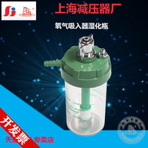 YQY-740L oxygen pressure reducer humidification bottle Shanghai brand Shanghai pressure reducer factory