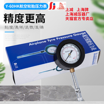 Y-60HK aircraft tire pressure gauge aviation tire pressure gauge Shanghai brand Shanghai pressure reducer factory