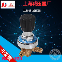 Secondary box special pressure reducer oxygen secondary box supply pressure regulating valve Shanghai pressure reducer factory Shanghai brand upper reduction factory
