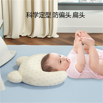 zedbed baby stereotyped pillow pillow 0-1 year old baby newborn correction anti-bias head type four seasons breathable pillow