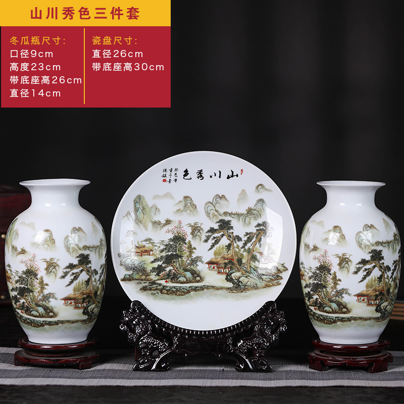 Jingdezhen ceramics three - piece vase modern Chinese style household living room TV cabinet decoration plate furnishing articles arranging flowers