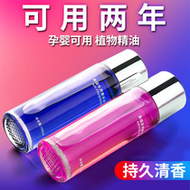 Car perfume refill liquid Car car large bottle of cologne essential oil aromatherapy Car perfume Long-lasting light fragrance in addition to odor