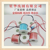 Pilot valve coil Q23XD-2L Q22XD-2L Solenoid valve coil AC220V AC36V DC24V