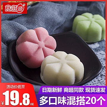 食滋源流心冰皮乳酪蛋黄莲蓉月饼500g[10元优惠券]-寻折猪