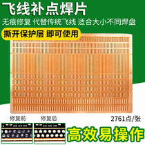 Mobile phone repair and repair spot welding sheet instead of flying wire copper wire pad drop point repair artifact tool pad paper no ring