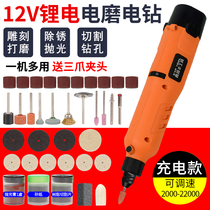 Electric electric grinding machine rechargeable small multifunctional handheld universal Jade polishing carving manual electric drill