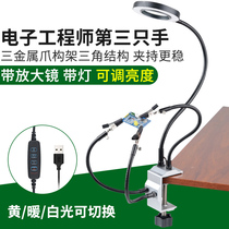 Universal metal Three-claw welding fixing fixture mobile phone repair clip tail plug Aviation plug soldering auxiliary worktable