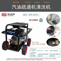 Shanghai Coolhong CK-2041 large flow ultra-high pressure 200 kg pressure gasoline dredge machine high pressure cleaning machine