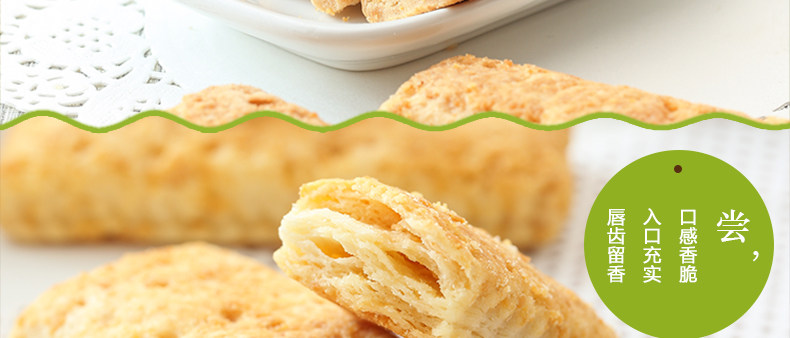 美伦多咸蛋黄饼120g粗粮方块酥早餐下午茶酥饼干休闲小吃零食品