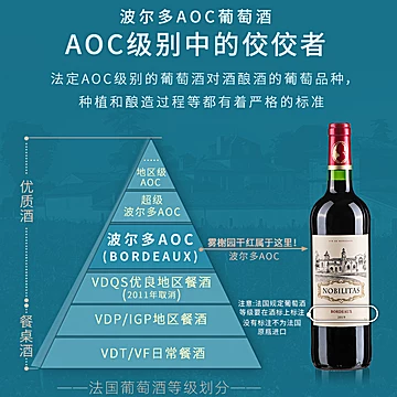 拉蒙法国进口红酒整箱波尔多AOC[10元优惠券]-寻折猪