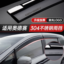 Special Honda 22 new Odyssey clear rain and rain shield Windows Rain Brow Original Factory Retrofit Automotive Trim Supplies