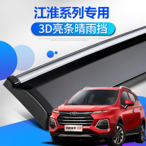 Jianghuai Shuai Ling T6 pickup car window rain eyebrow supplies Shuai Ling T8 modified special decoration accessories sunny rain and rain shield