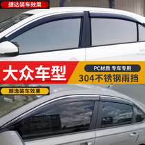 2019 Volkswagen Tiguan L Sunny Rain Dangers Lavida plus Bora Window Rain Eyebrow